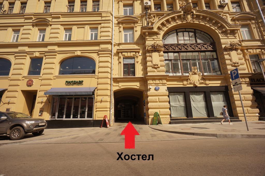 Gospodin Postoyalets Hotel Moscow Exterior photo